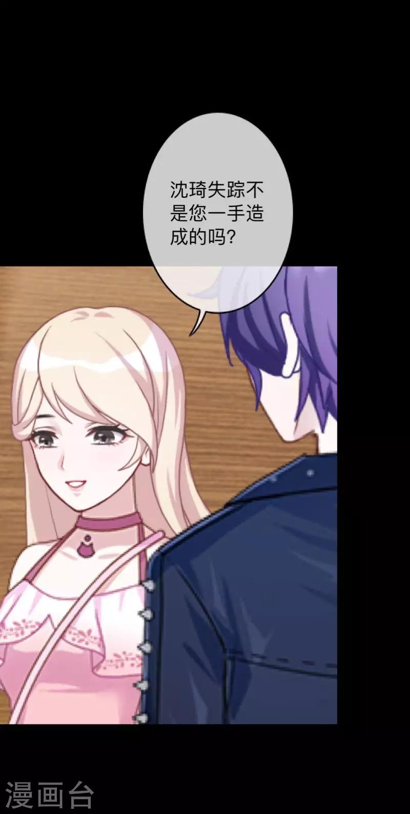 第19话 毕竟他让我很不爽-第19话