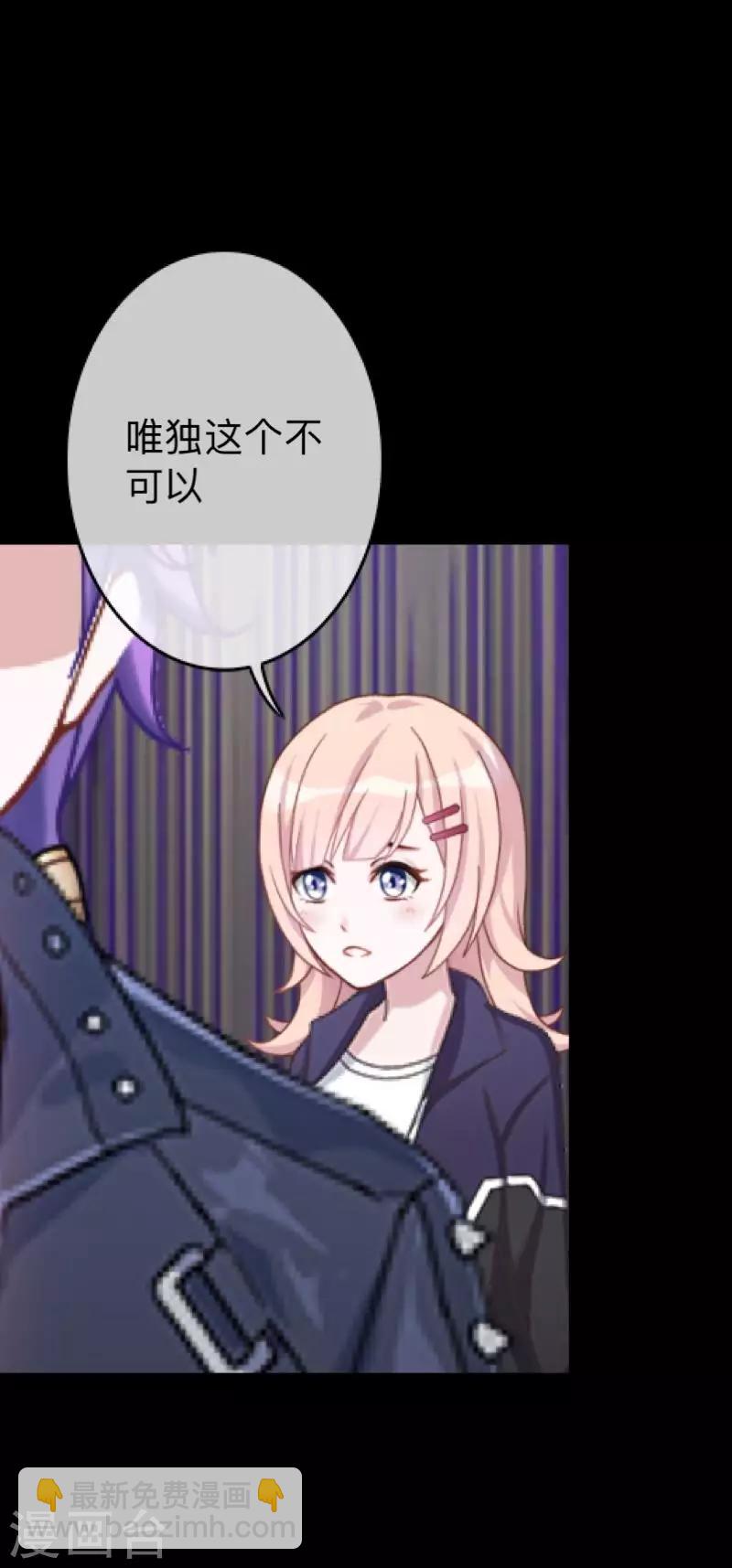 第19话 毕竟他让我很不爽-第19话