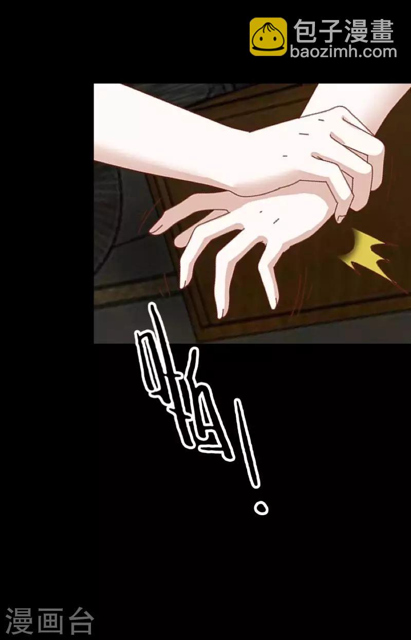 第3话 你睡过多少男人？-第3话