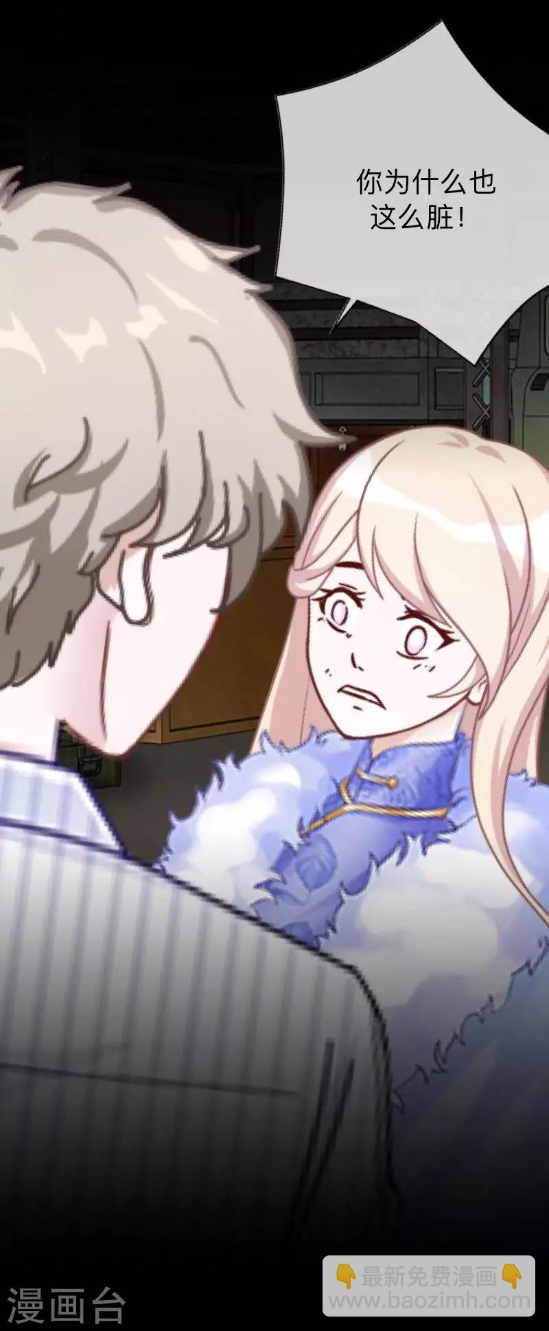 第3话 你睡过多少男人？-第3话