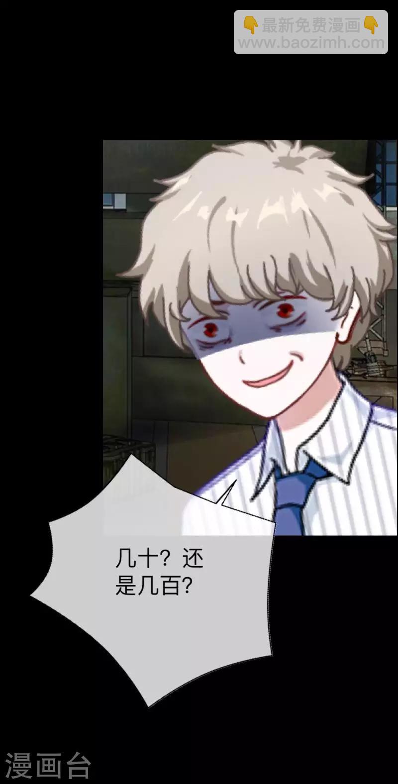 第3话 你睡过多少男人？-第3话