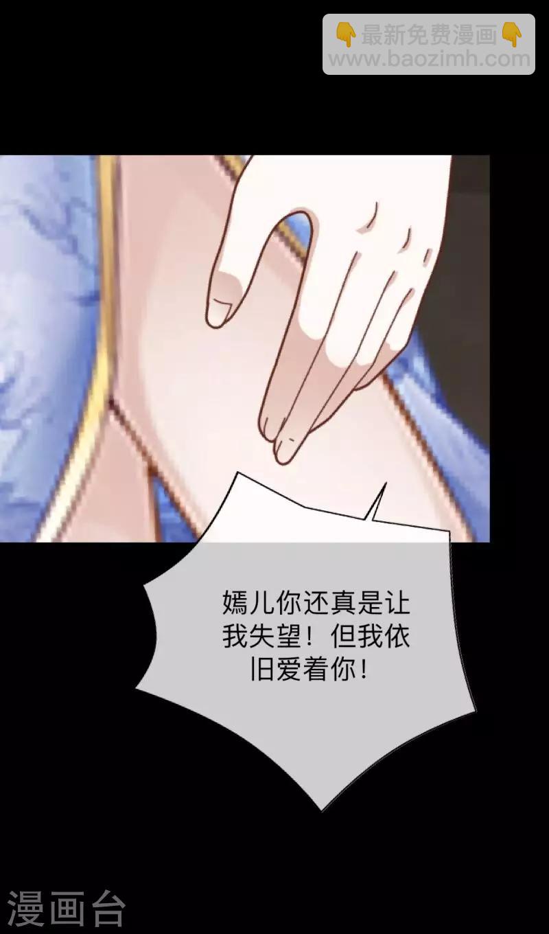 第3话 你睡过多少男人？-第3话