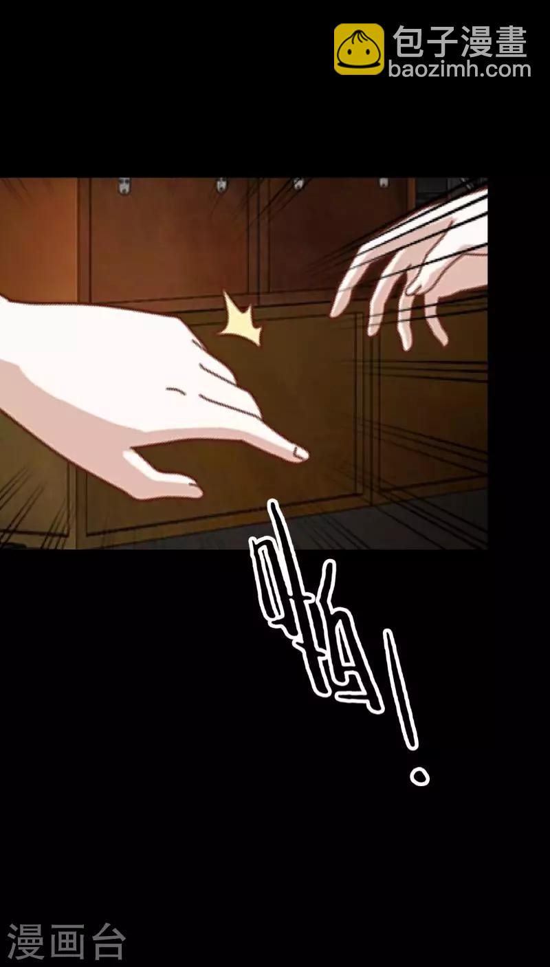 第3话 你睡过多少男人？-第3话