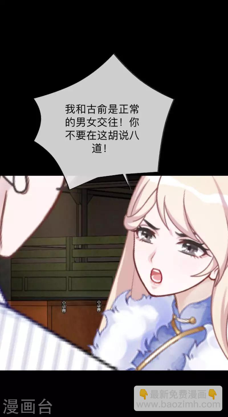 第3话 你睡过多少男人？-第3话