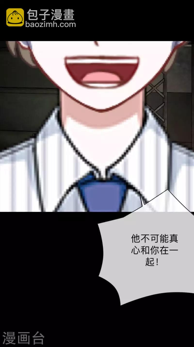 第3话 你睡过多少男人？-第3话