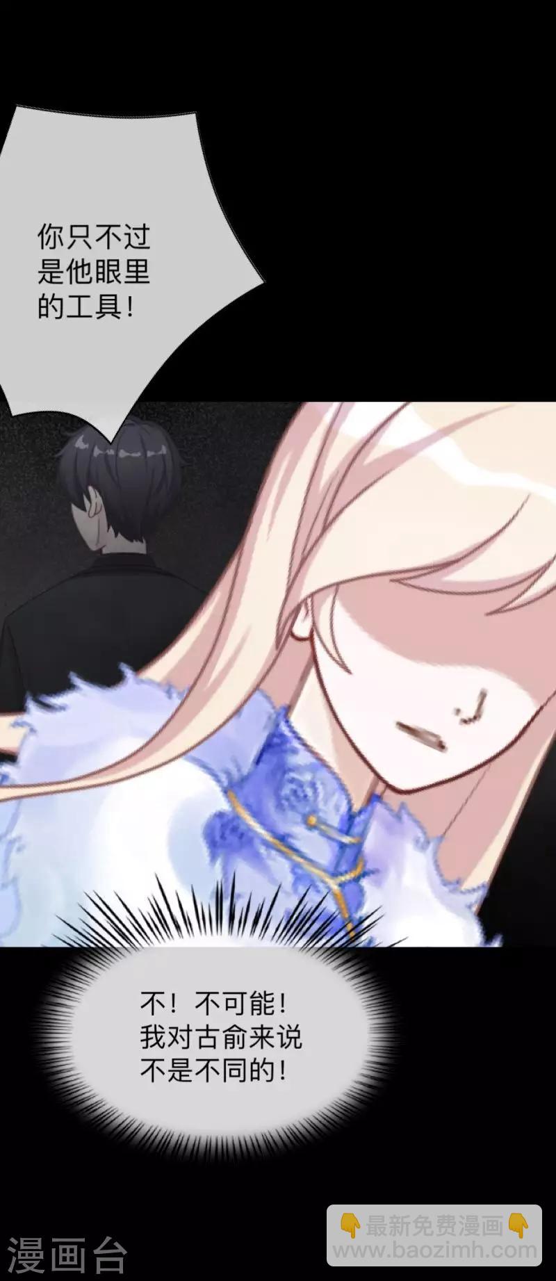 第3话 你睡过多少男人？-第3话