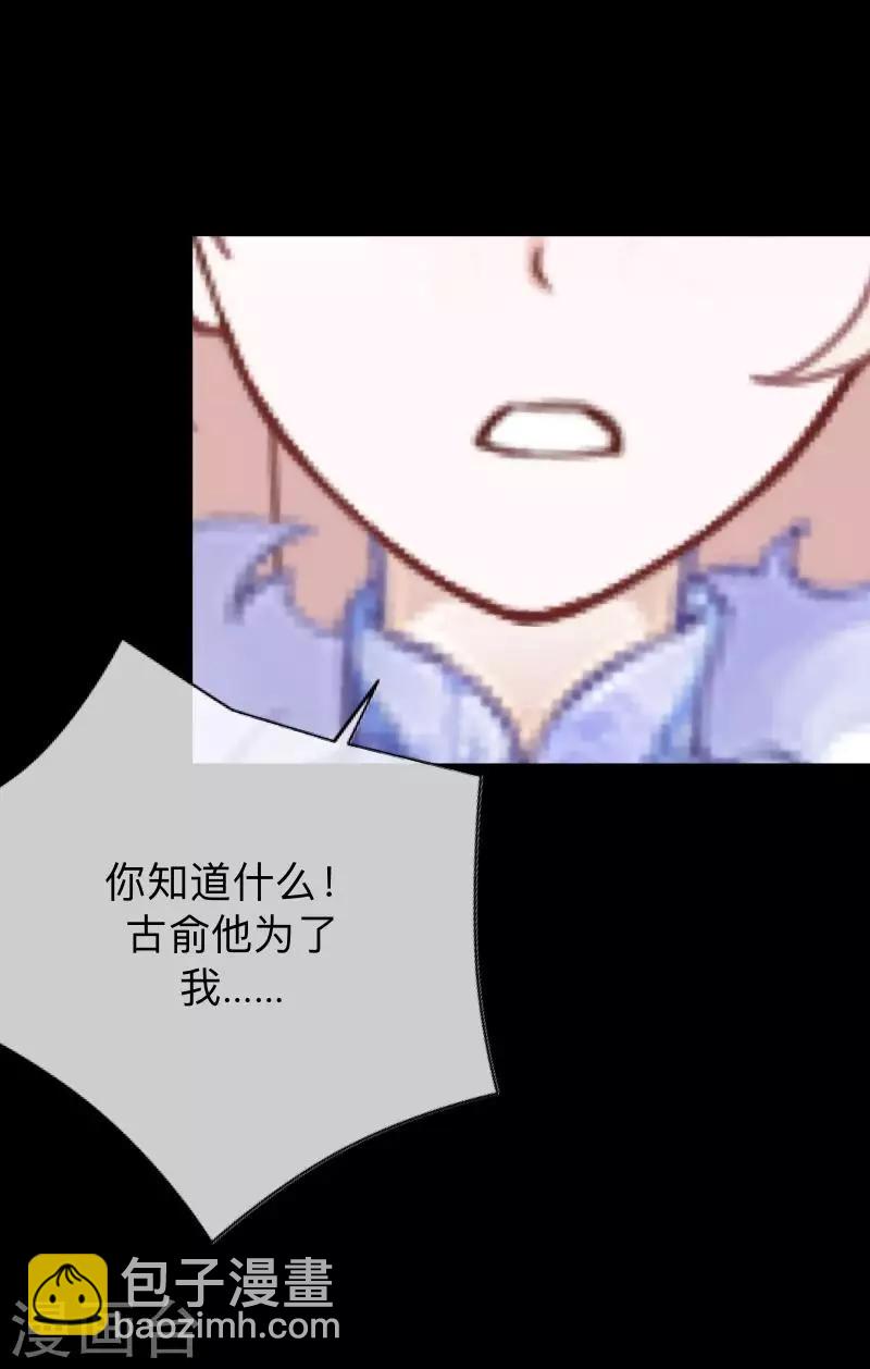 第3话 你睡过多少男人？-第3话