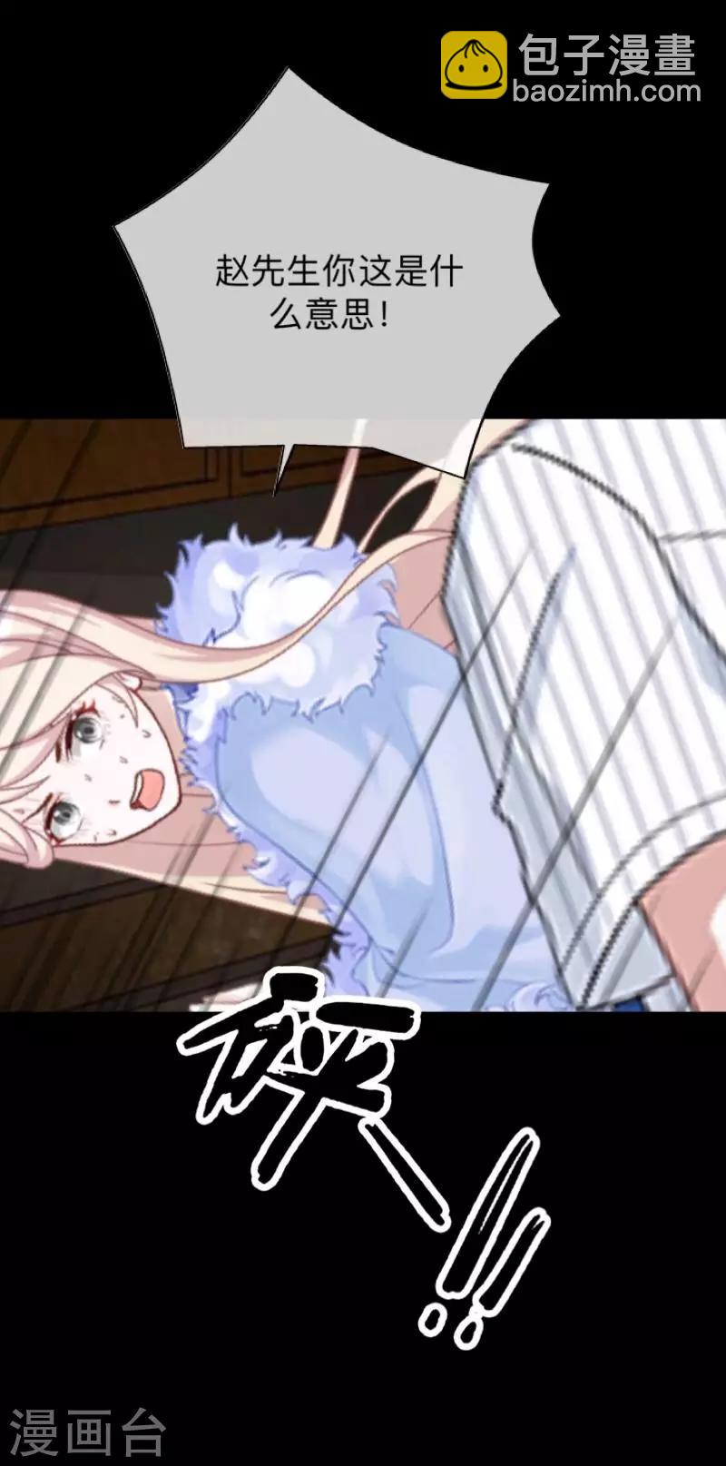 第3话 你睡过多少男人？-第3话