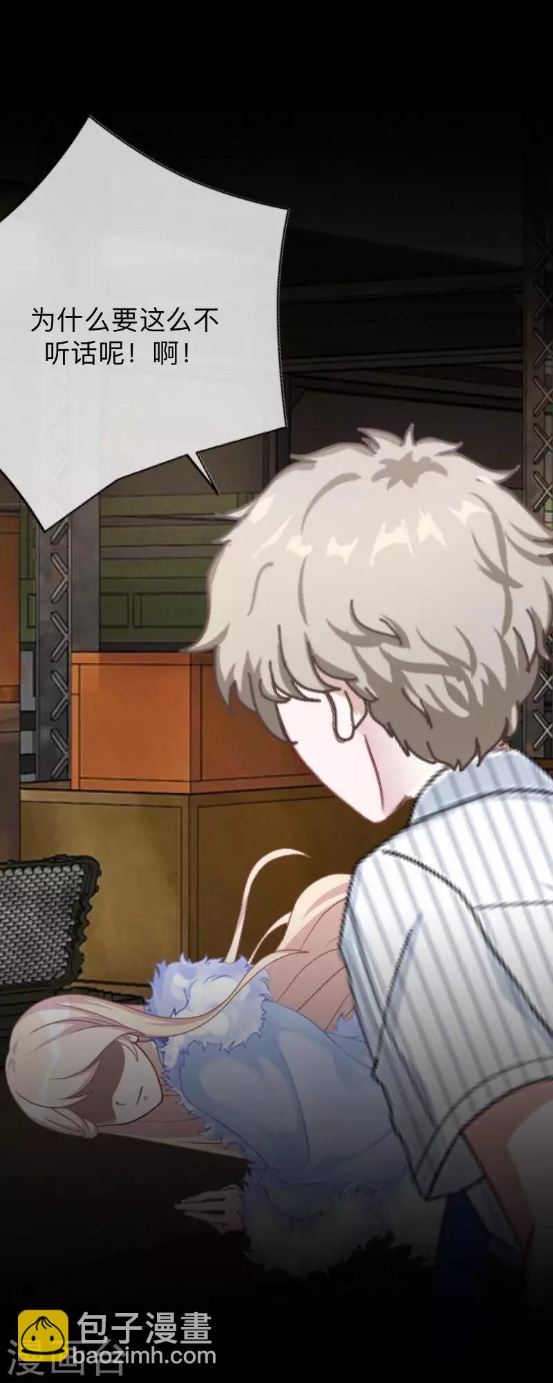 第3话 你睡过多少男人？-第3话