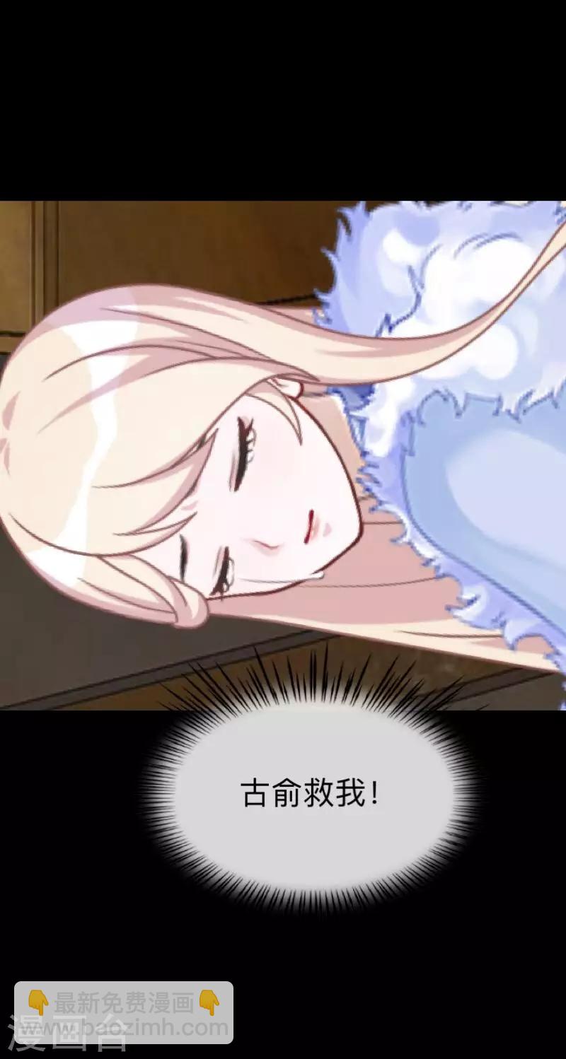 第3话 你睡过多少男人？-第3话