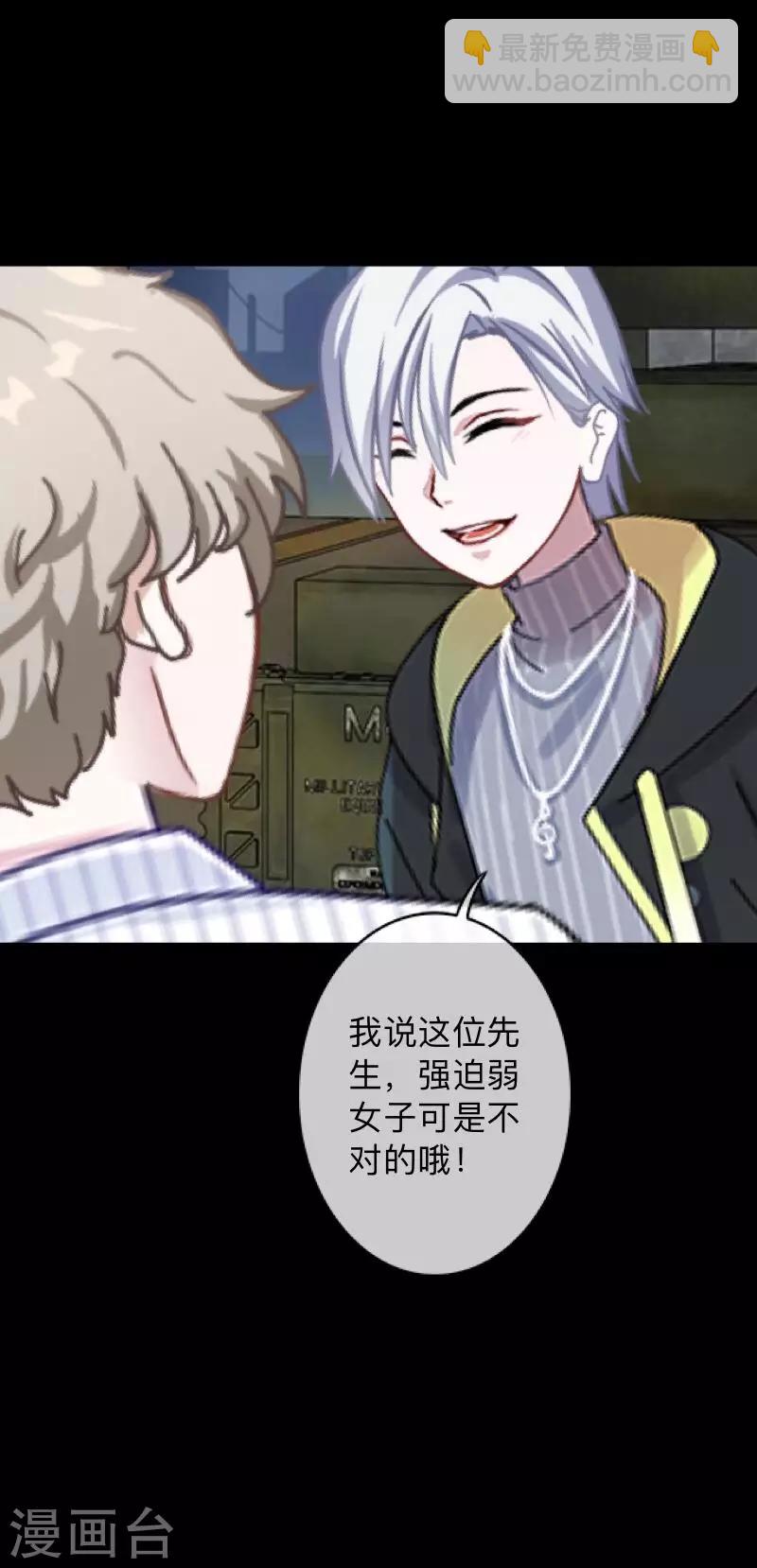 第3话 你睡过多少男人？-第3话