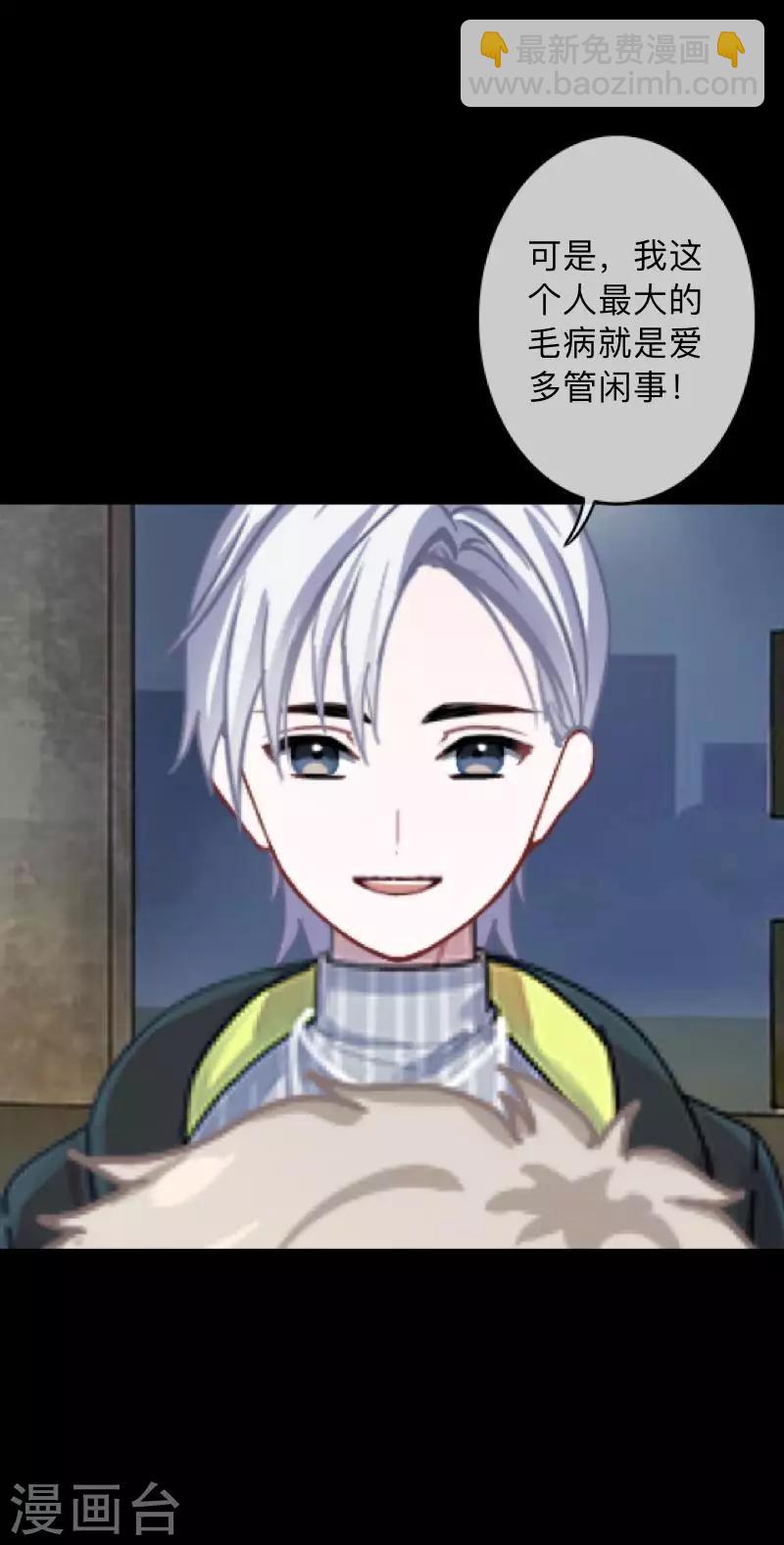 第3话 你睡过多少男人？-第3话