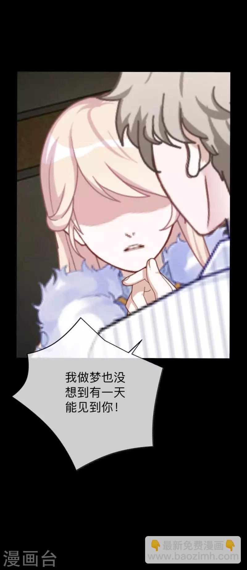 第3话 你睡过多少男人？-第3话