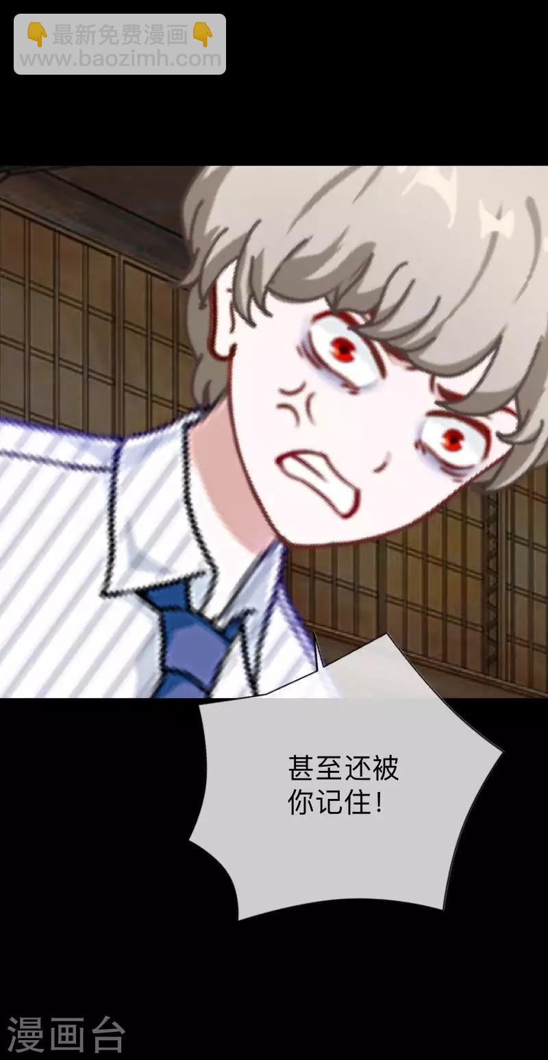 第3话 你睡过多少男人？-第3话