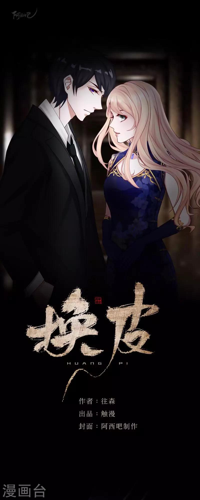 第21话 她轮不到你们指指点点-第21话