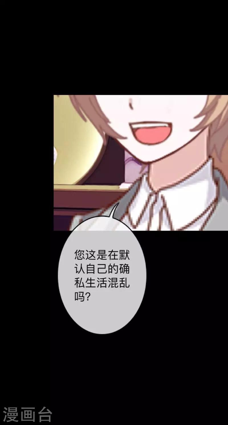 第21话 她轮不到你们指指点点-第21话