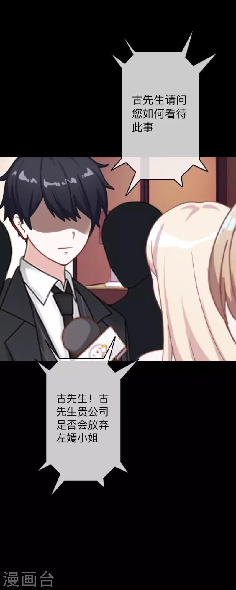 第21话 她轮不到你们指指点点-第21话