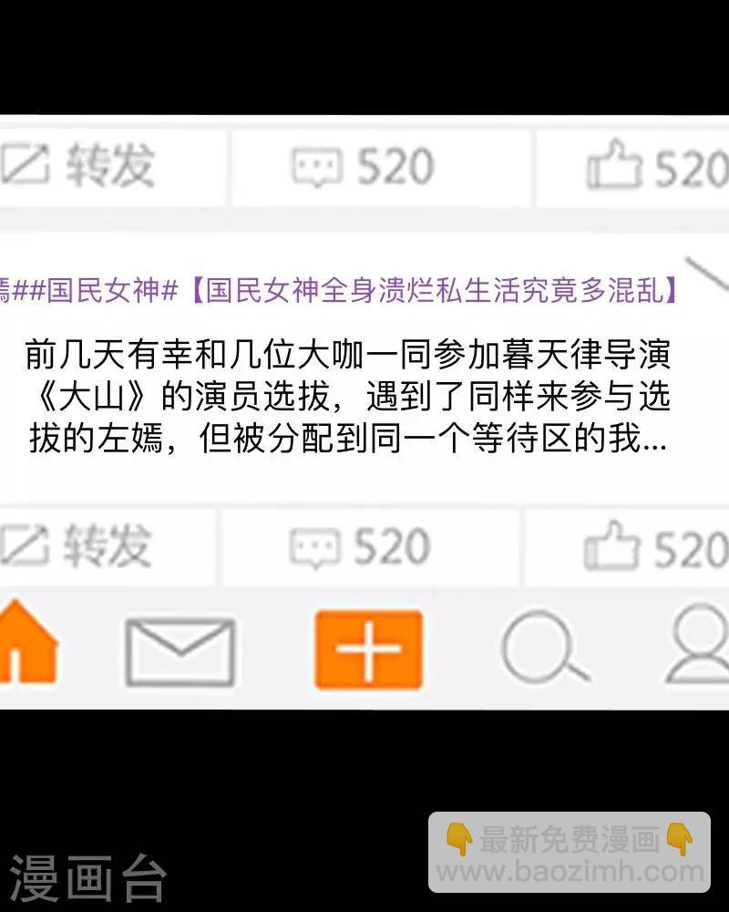 第21话 她轮不到你们指指点点-第21话