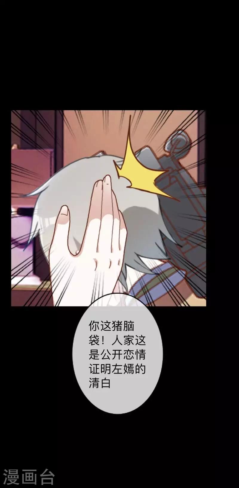 第21话 她轮不到你们指指点点-第21话