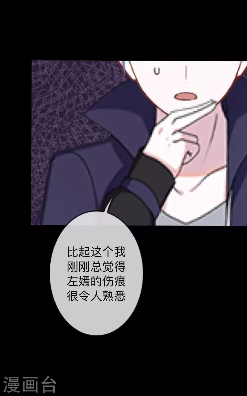 第21话 她轮不到你们指指点点-第21话