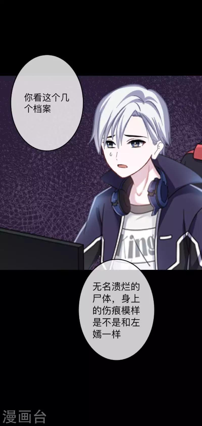 第21话 她轮不到你们指指点点-第21话