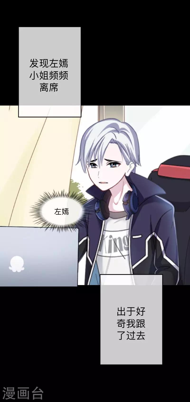 第21话 她轮不到你们指指点点-第21话