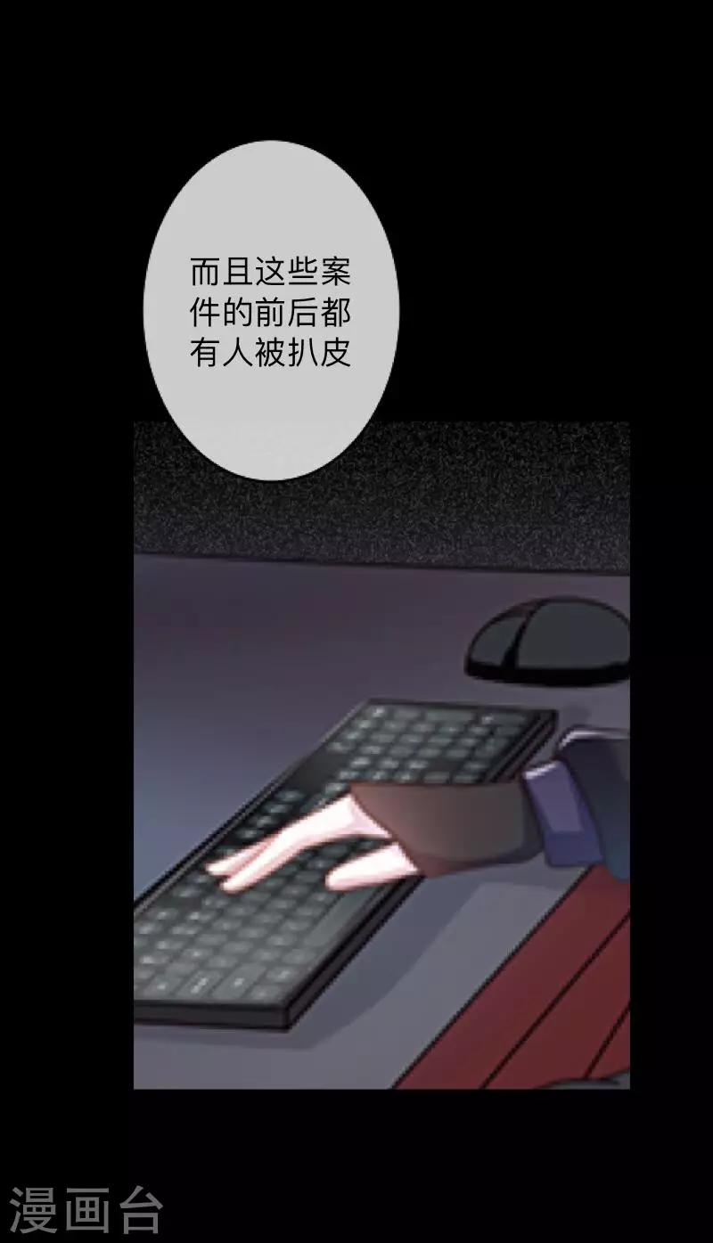 第21话 她轮不到你们指指点点-第21话