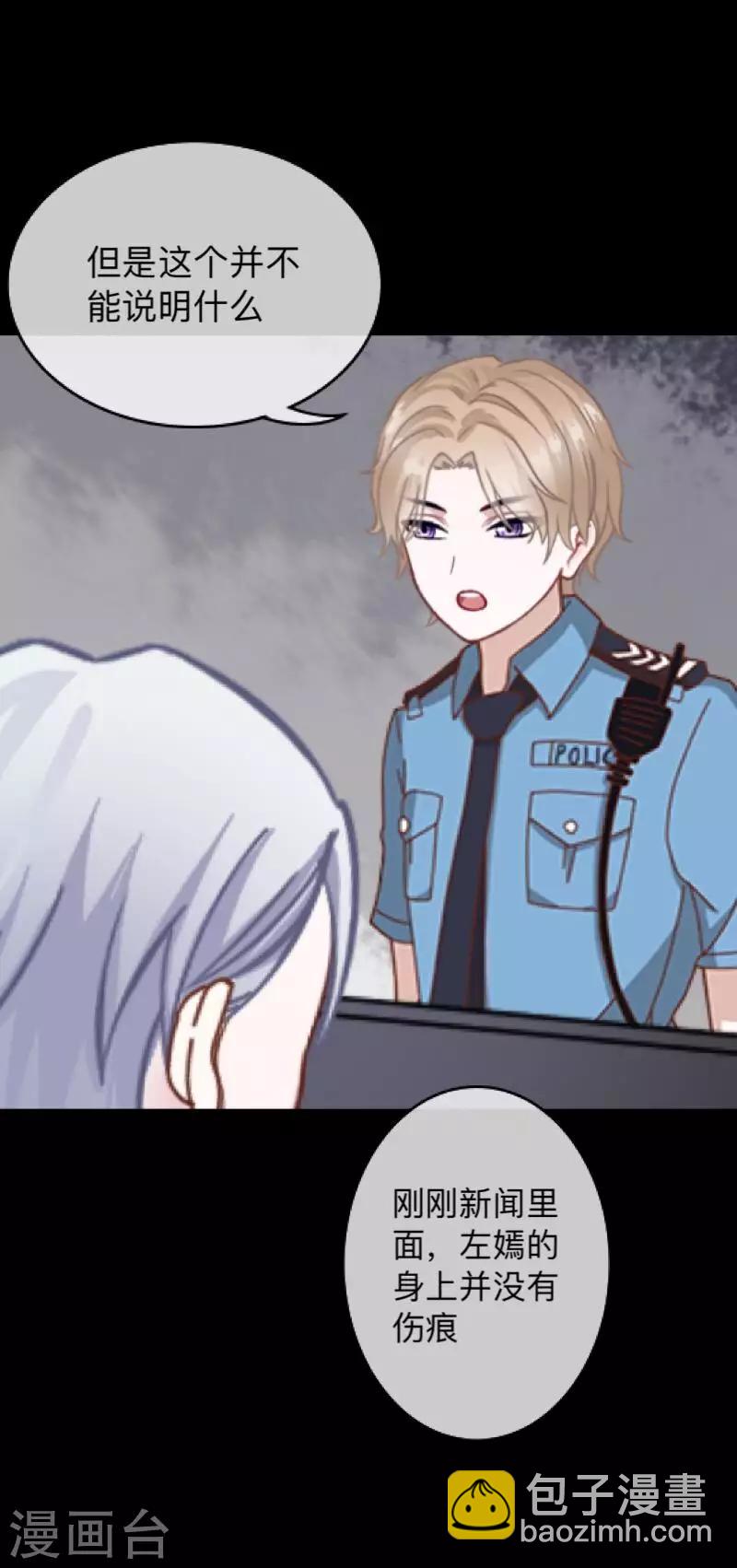 第21话 她轮不到你们指指点点-第21话