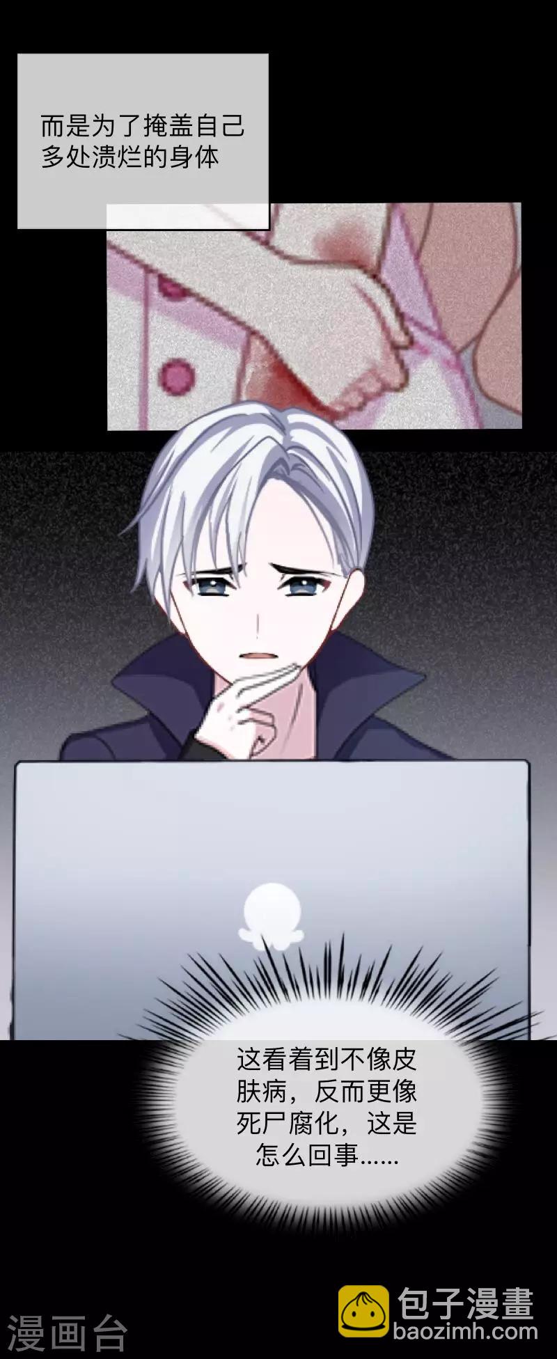 第21话 她轮不到你们指指点点-第21话