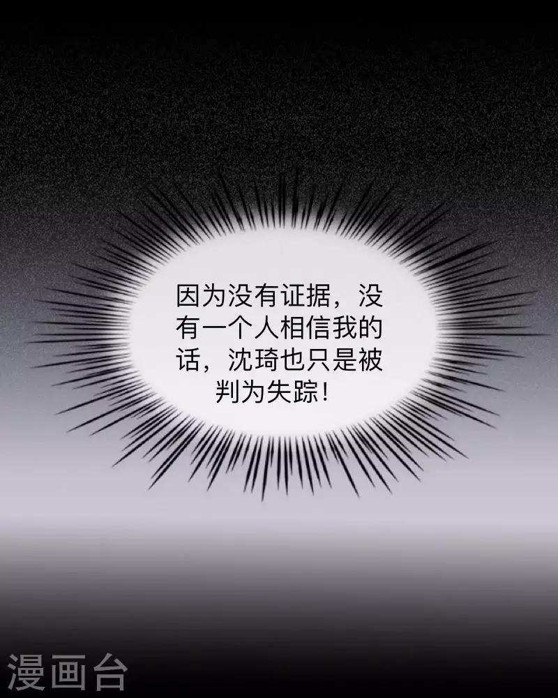 第23话 你听说过换皮吗？-第23话