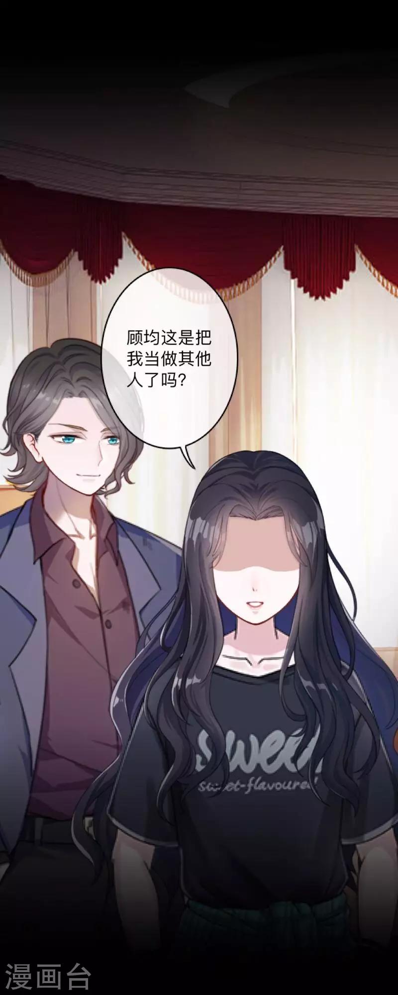 第23话 你听说过换皮吗？-第23话