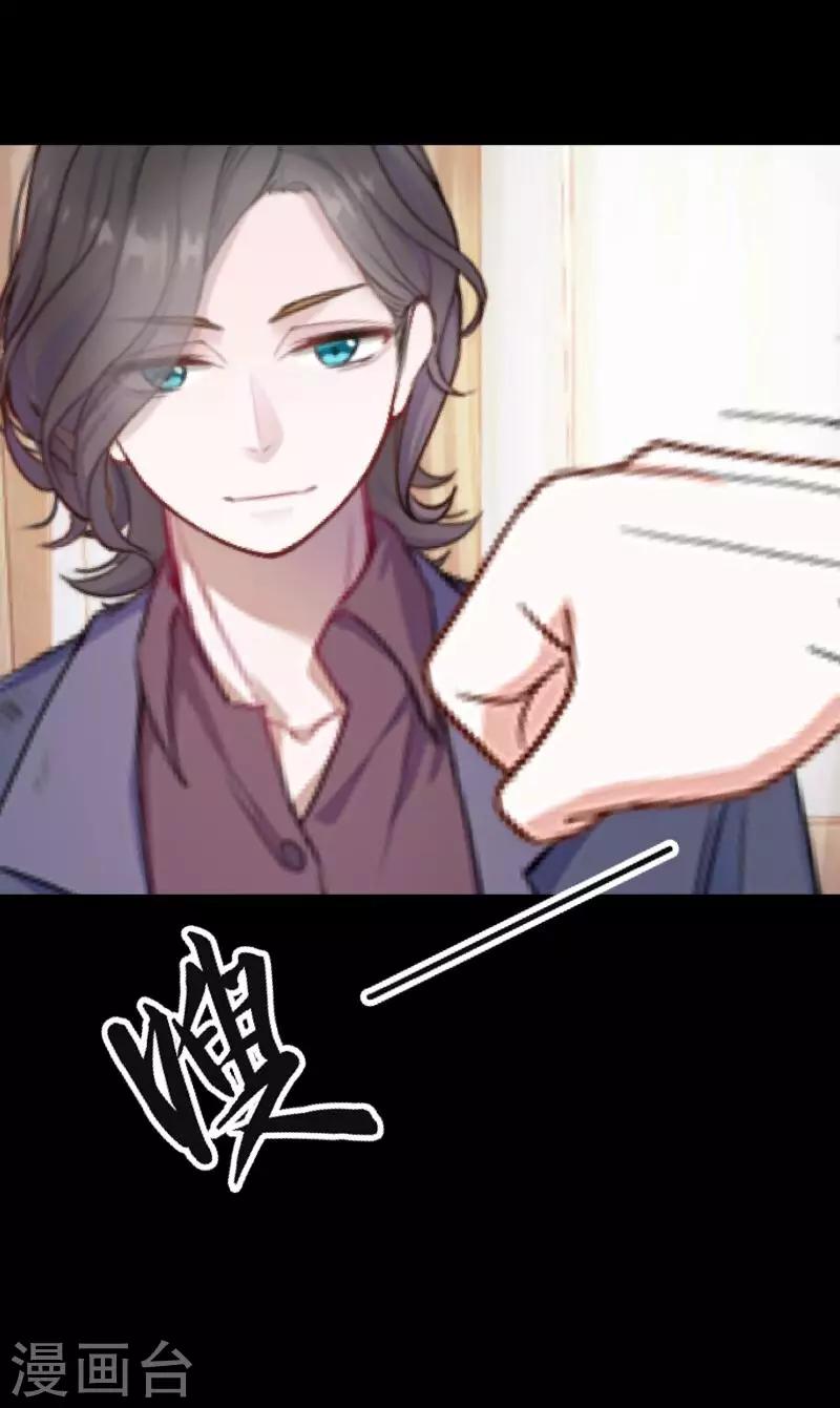 第23话 你听说过换皮吗？-第23话