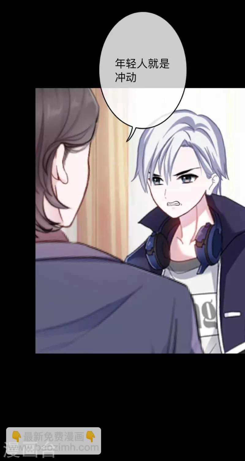 第23话 你听说过换皮吗？-第23话