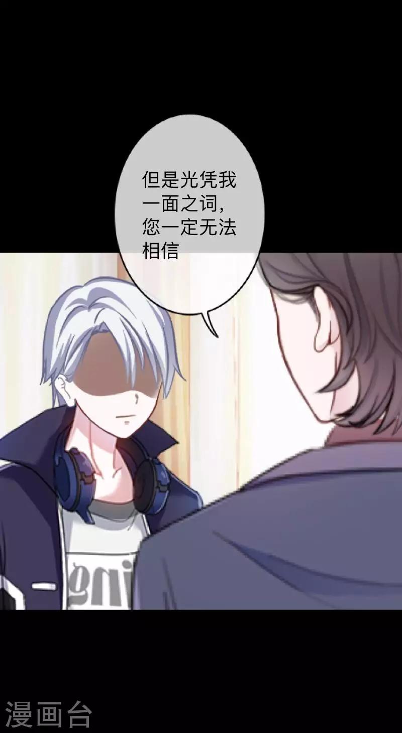 第23话 你听说过换皮吗？-第23话