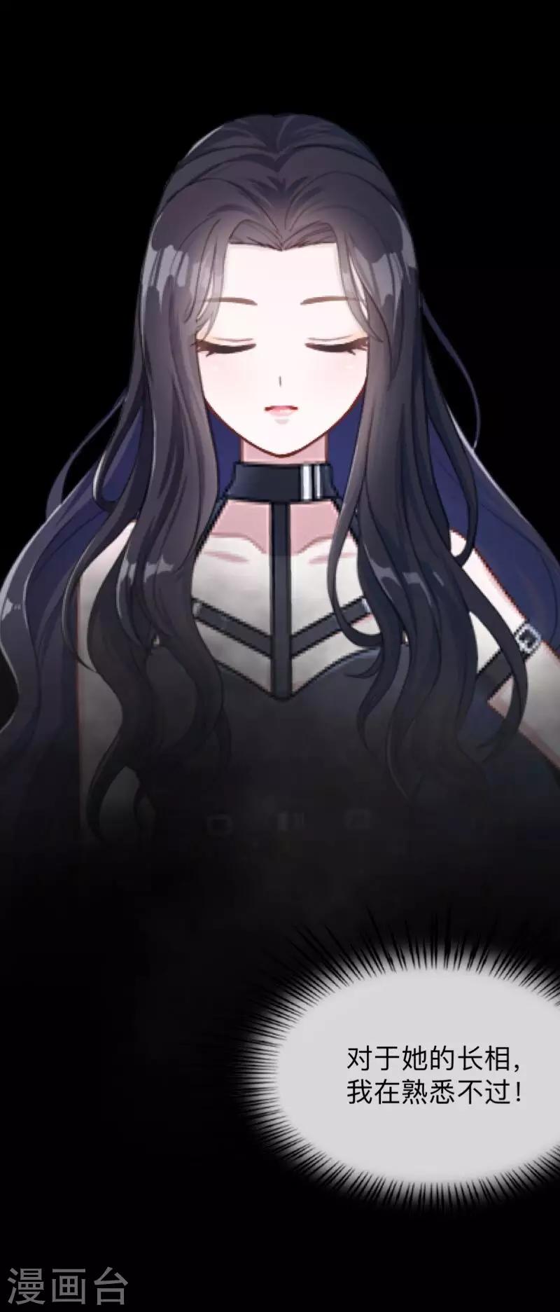 第23话 你听说过换皮吗？-第23话