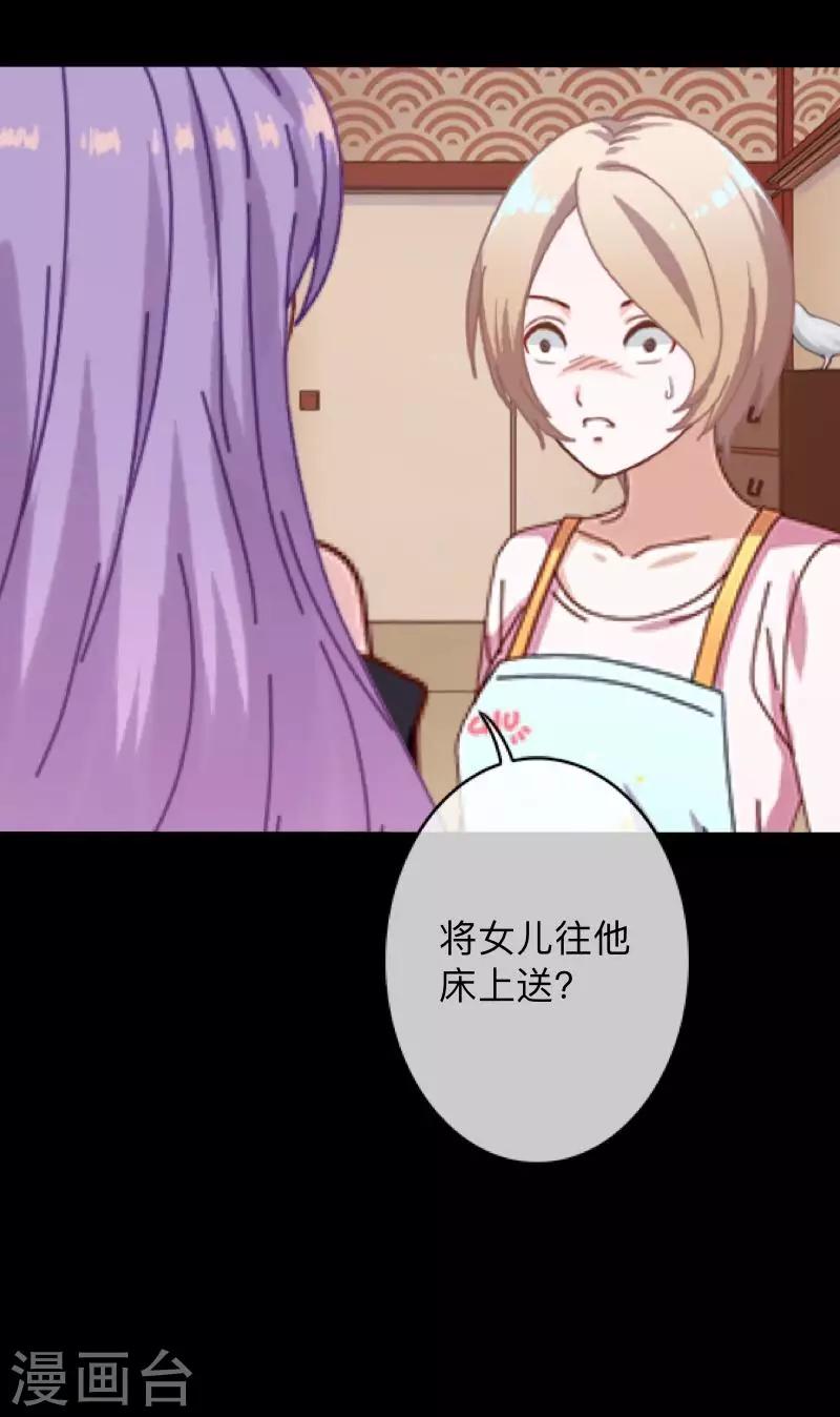 第25话 我会带你离开-第25话