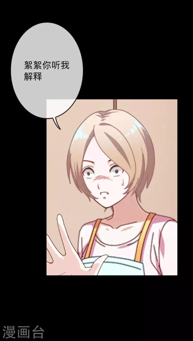 第25话 我会带你离开-第25话