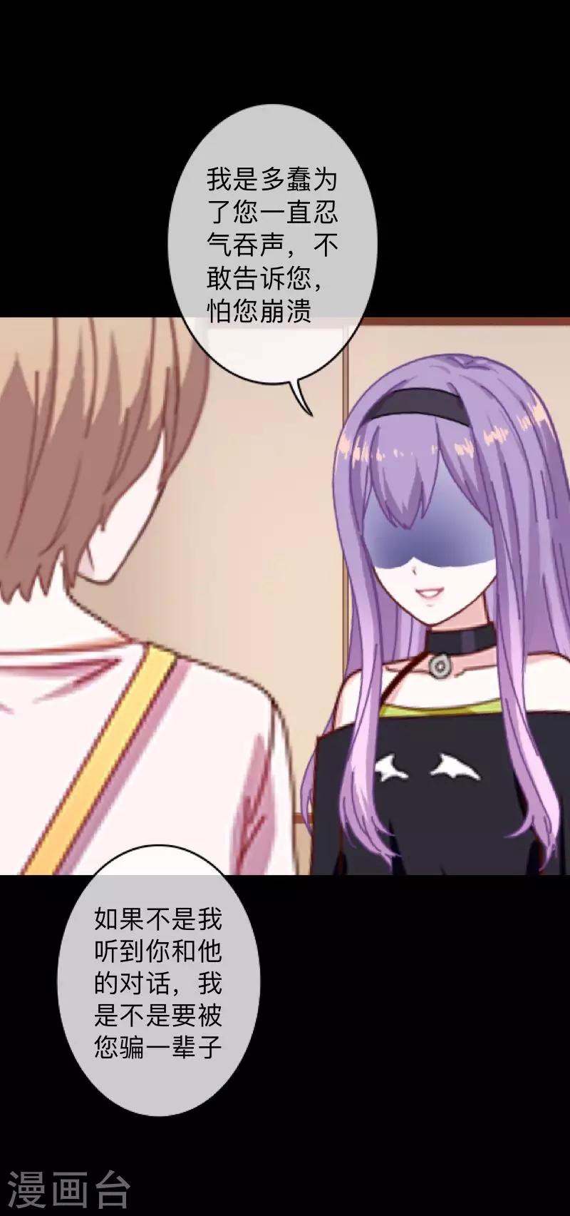 第25话 我会带你离开-第25话