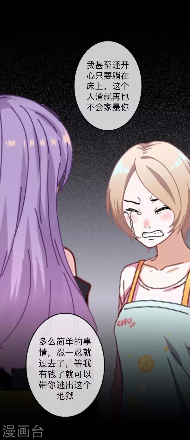 第25话 我会带你离开-第25话