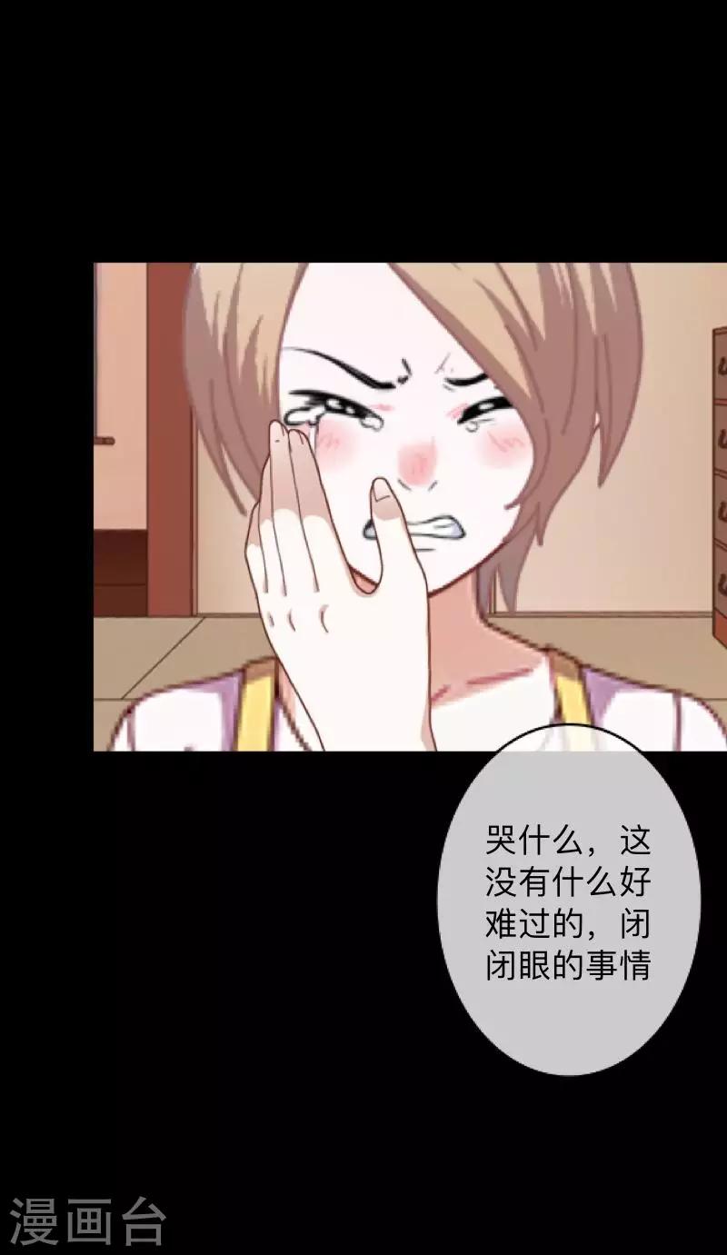 第25话 我会带你离开-第25话