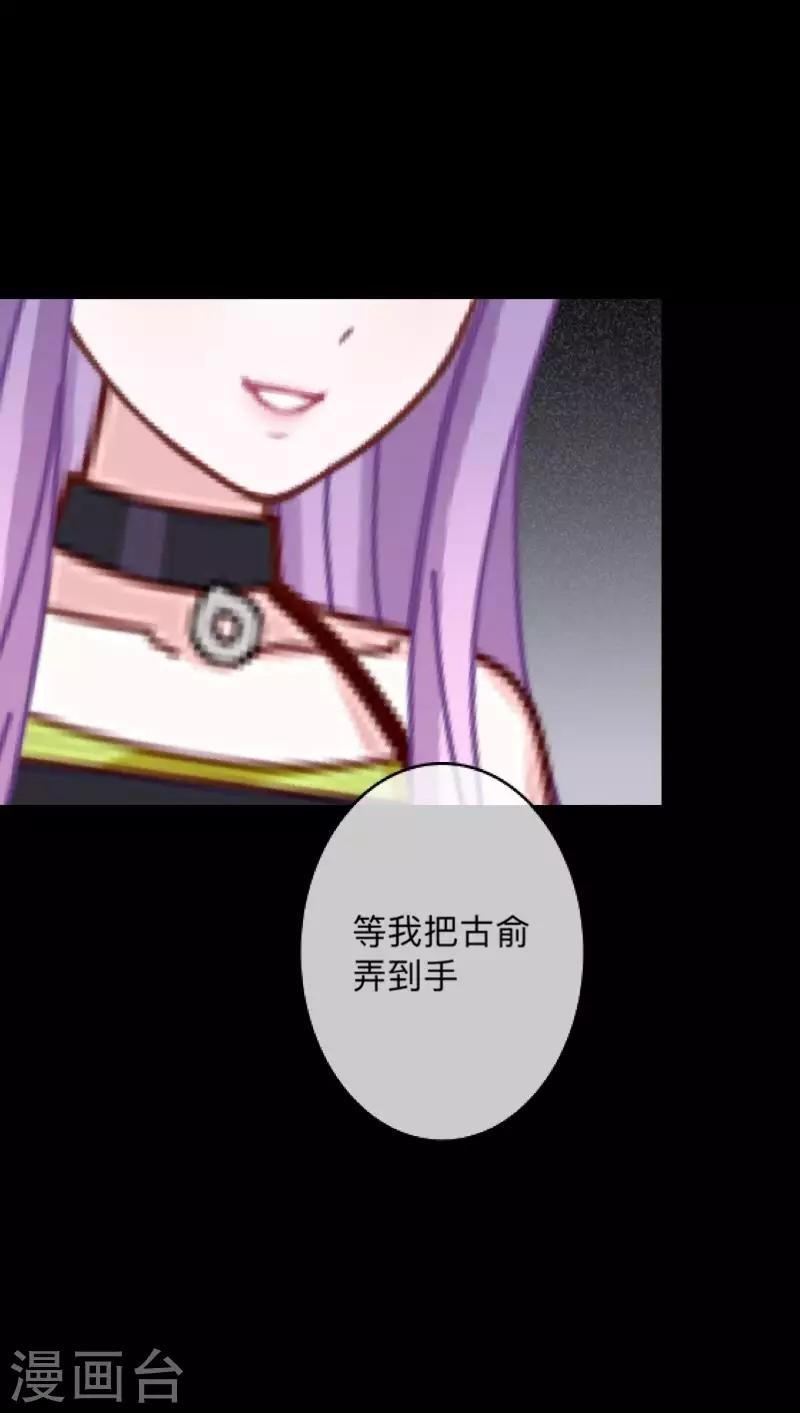 第25话 我会带你离开-第25话