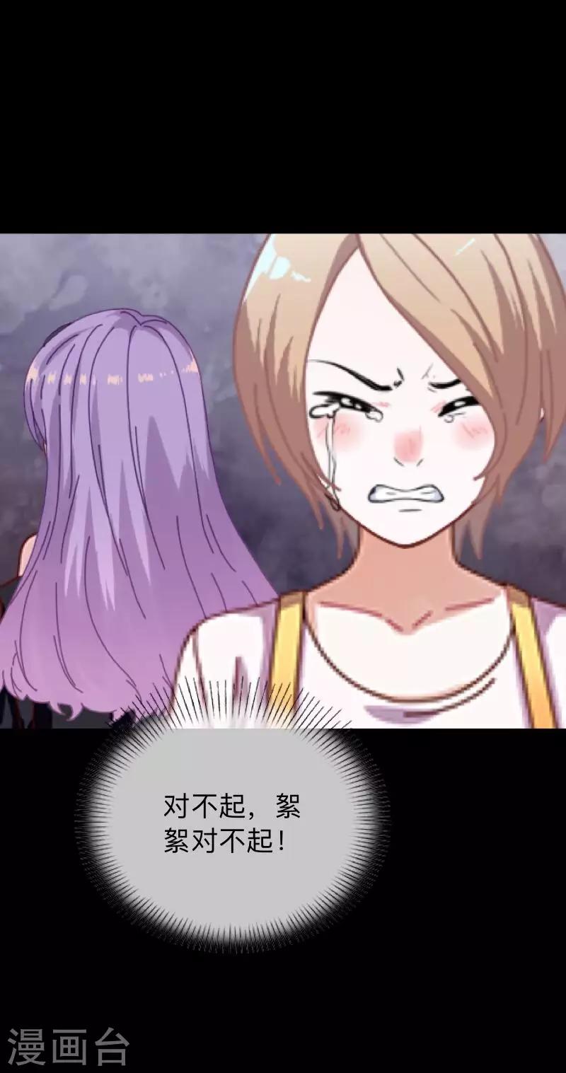 第25话 我会带你离开-第25话