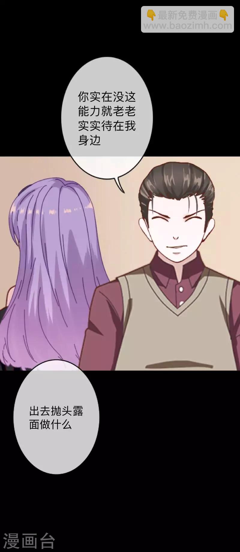 第25话 我会带你离开-第25话