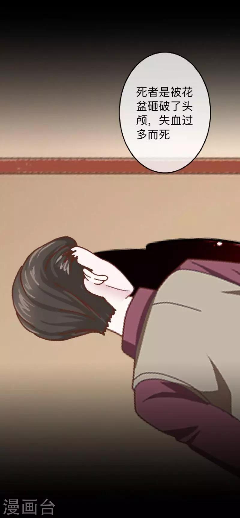 第27话 你刚刚去哪了？-第27话