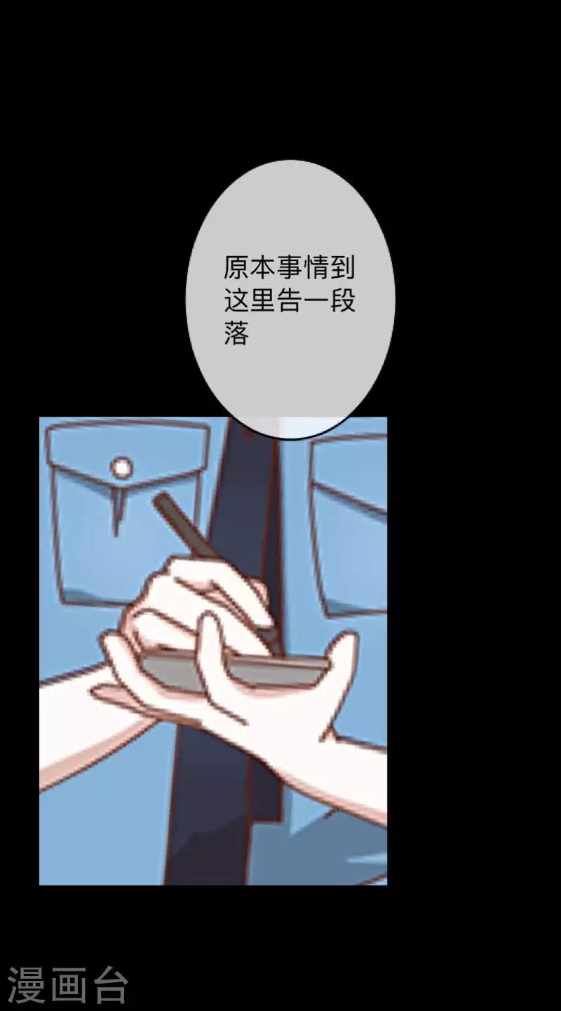 第27话 你刚刚去哪了？-第27话