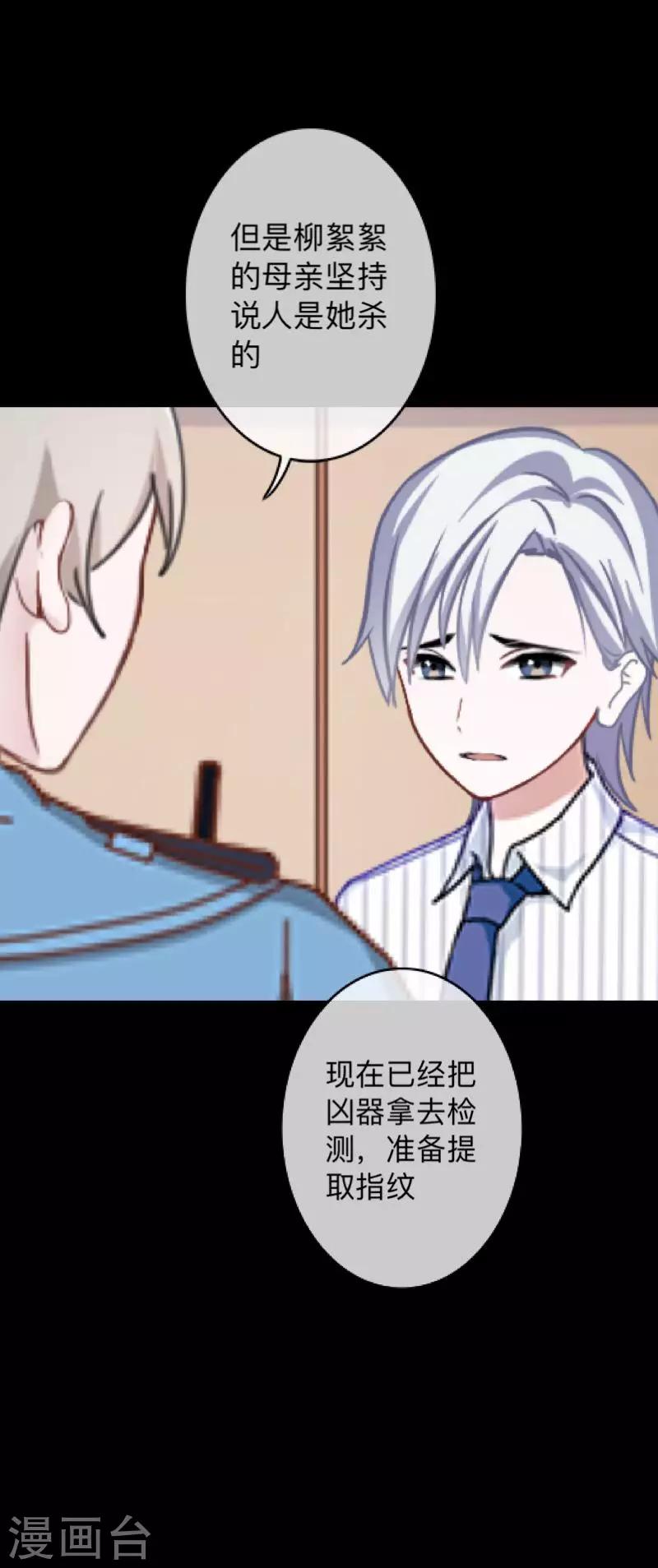 第27话 你刚刚去哪了？-第27话