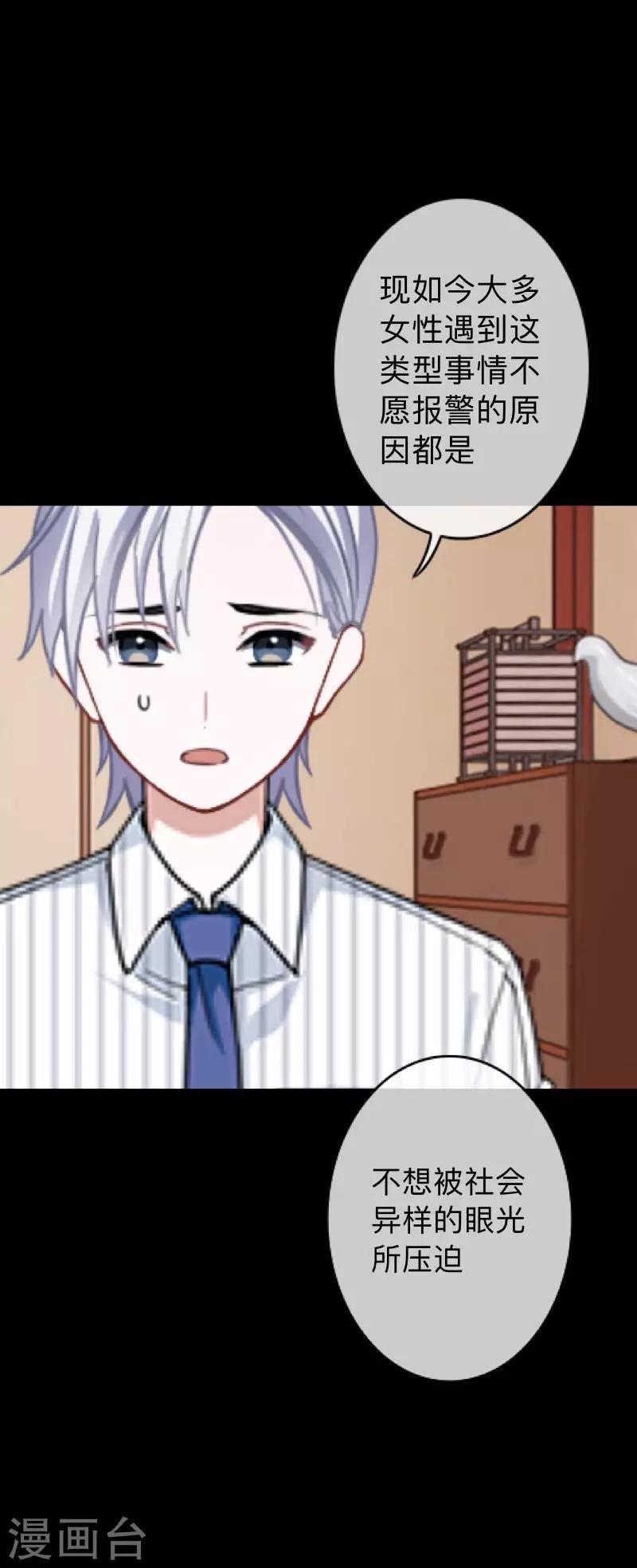 第27话 你刚刚去哪了？-第27话