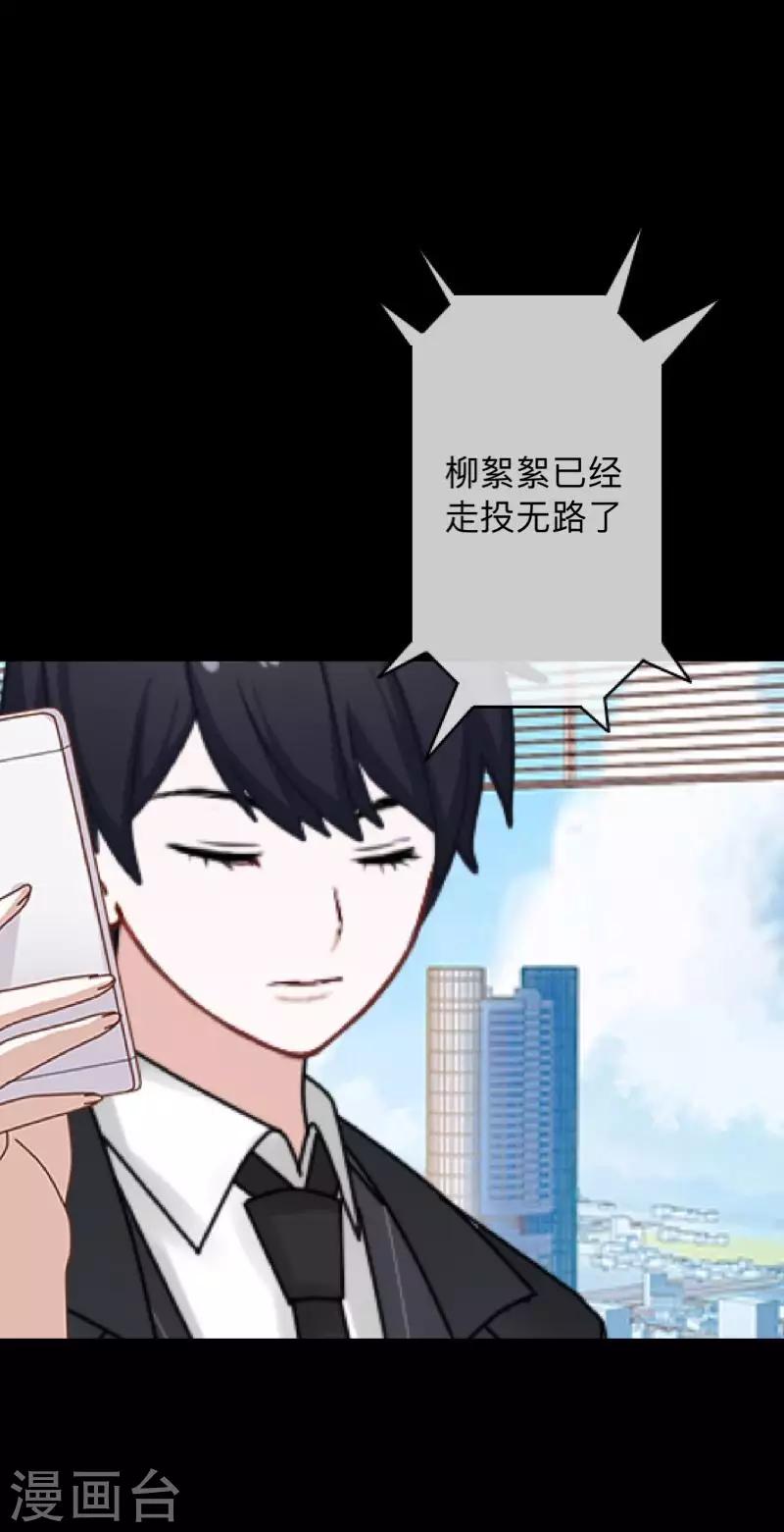 第27话 你刚刚去哪了？-第27话