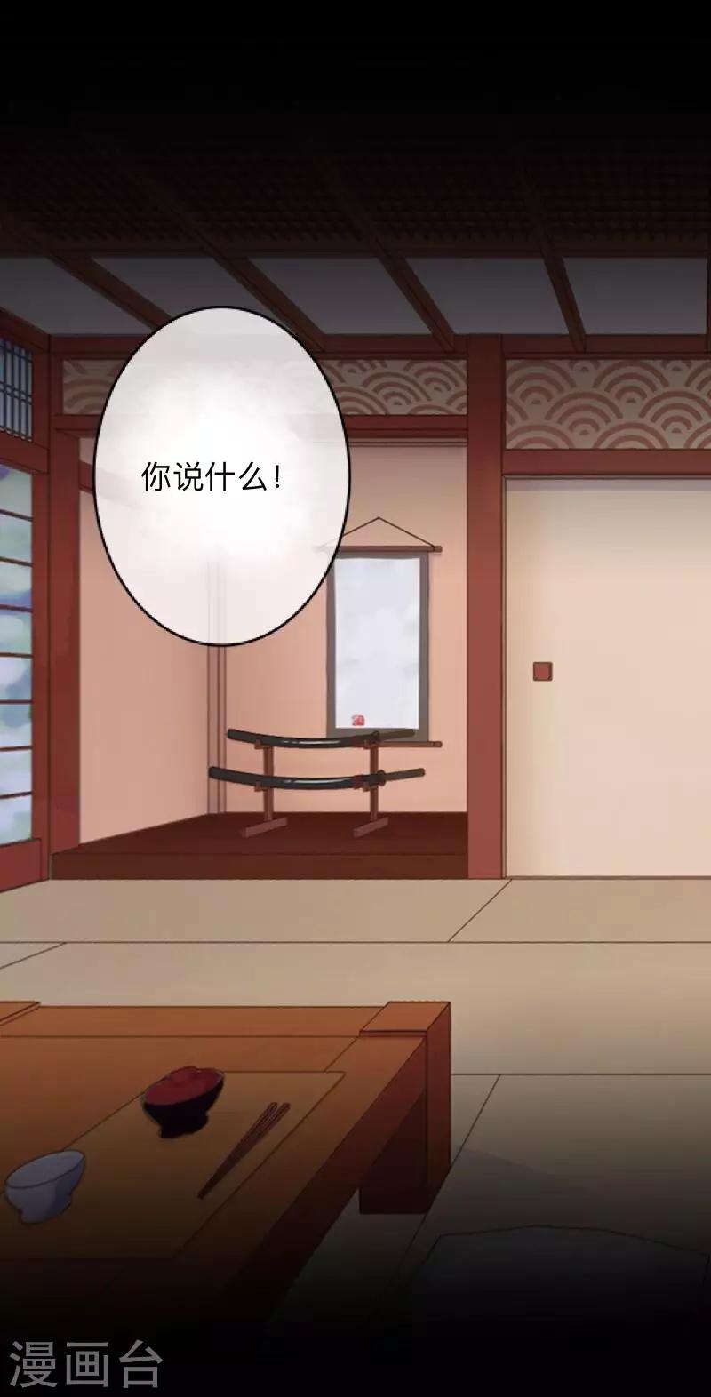 第27话 你刚刚去哪了？-第27话