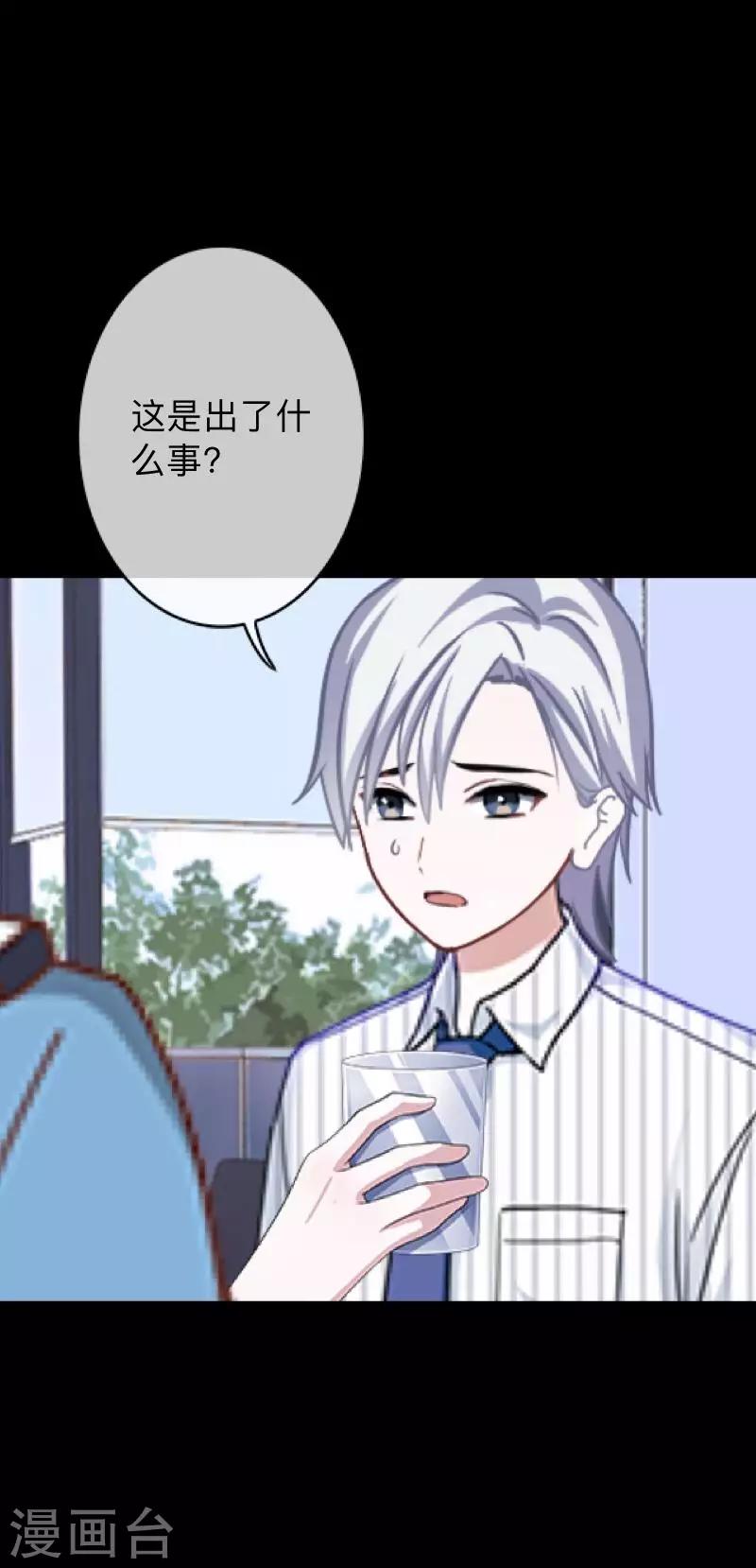 第27话 你刚刚去哪了？-第27话